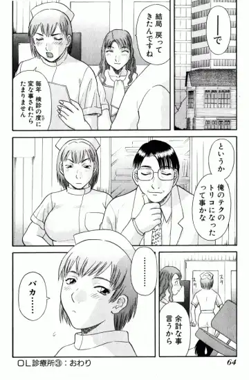 [Kawamori Misaki] OL Shinryoujo Fhentai - Page 65