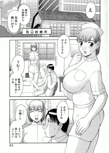 [Kawamori Misaki] OL Shinryoujo Fhentai - Page 66