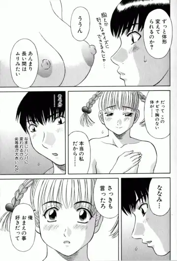 [Kawamori Misaki] OL Shinryoujo Fhentai - Page 96