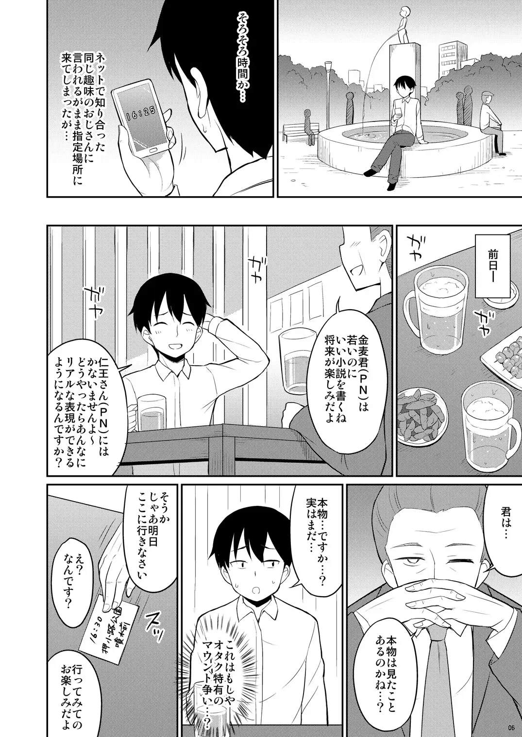 [Youta] Hontou ni Atta Oshikko Enkou Fhentai - Page 5
