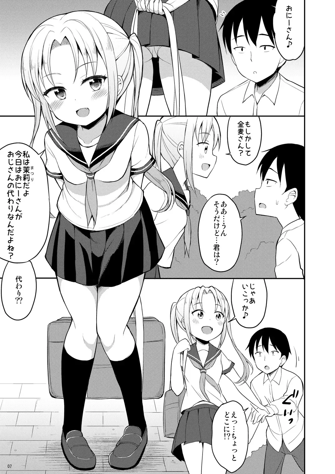 [Youta] Hontou ni Atta Oshikko Enkou Fhentai - Page 6