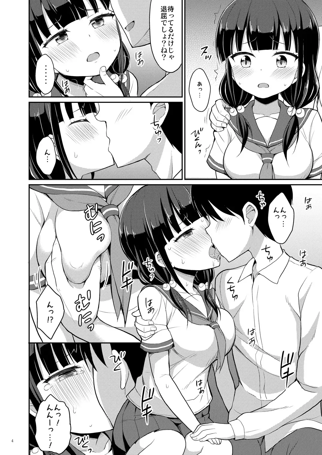 [Youta] Hontou ni Atta Oshikko Enkou 3 Fhentai.net - Page 3