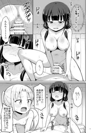 [Youta] Hontou ni Atta Oshikko Enkou 3 Fhentai.net - Page 14