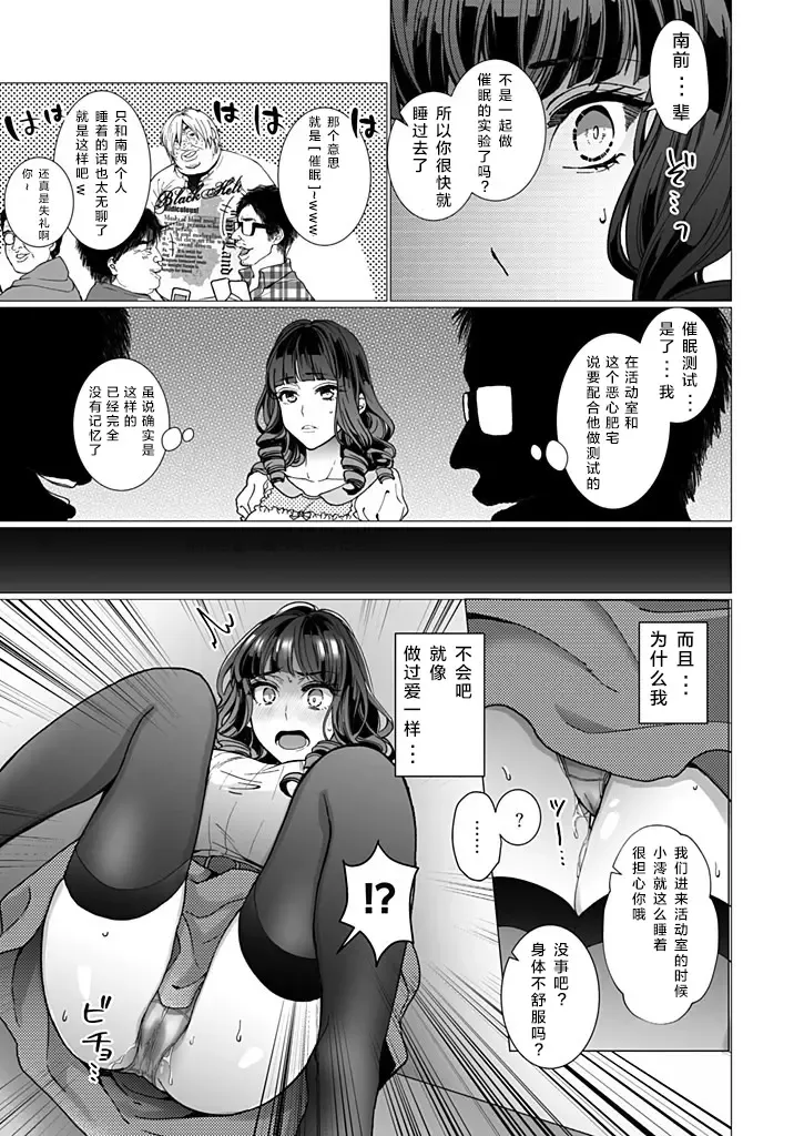 [Jagi Iwa] OtaCir no Hime Saimin Choukyou NTR Keikaku 2 Fhentai - Page 5