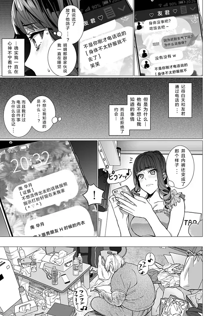 [Jagi Iwa] OtaCir no Hime Saimin Choukyou NTR Keikaku 2 Fhentai - Page 7