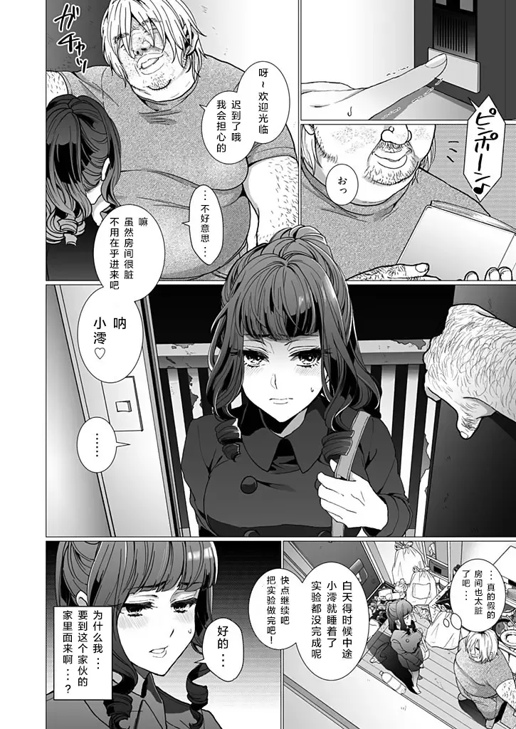 [Jagi Iwa] OtaCir no Hime Saimin Choukyou NTR Keikaku 2 Fhentai - Page 8