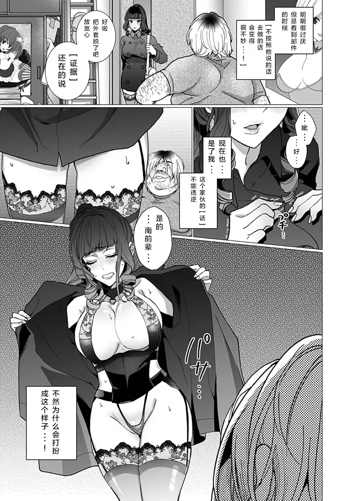 [Jagi Iwa] OtaCir no Hime Saimin Choukyou NTR Keikaku 2 Fhentai - Page 9