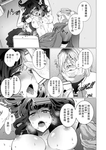 [Jagi Iwa] OtaCir no Hime Saimin Choukyou NTR Keikaku 2 Fhentai - Page 3