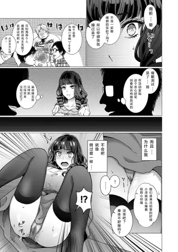 [Jagi Iwa] OtaCir no Hime Saimin Choukyou NTR Keikaku 2 Fhentai - Page 5