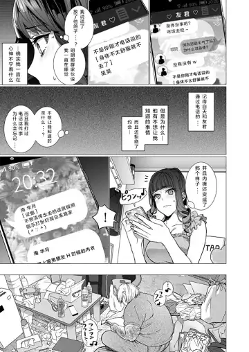 [Jagi Iwa] OtaCir no Hime Saimin Choukyou NTR Keikaku 2 Fhentai - Page 7