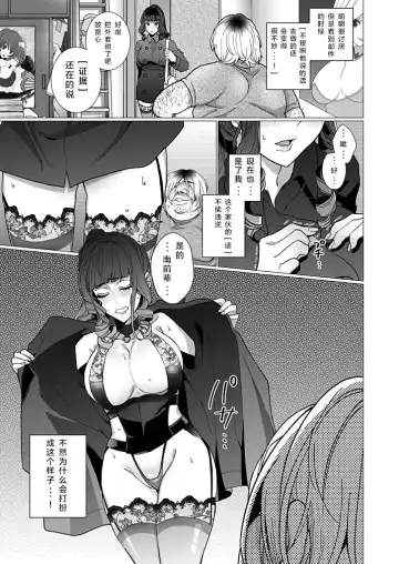 [Jagi Iwa] OtaCir no Hime Saimin Choukyou NTR Keikaku 2 Fhentai - Page 9
