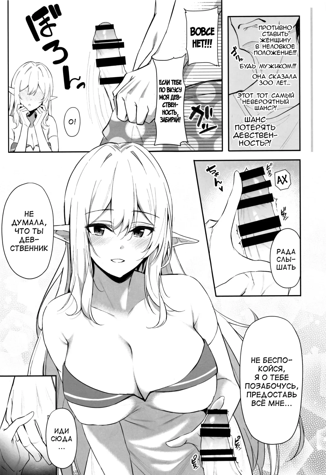 [Anza Yuu] Isekai Shoukan - Elf na Onee-san wa Suki desu ka? Fhentai - Page 10