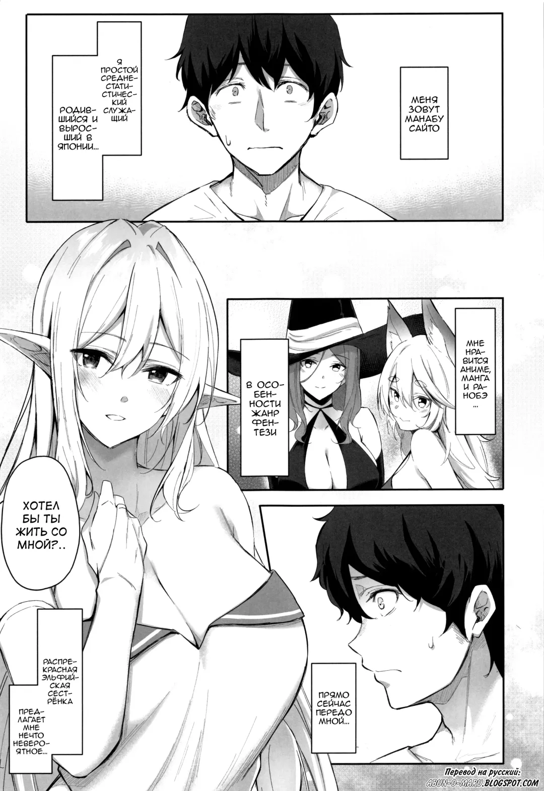 [Anza Yuu] Isekai Shoukan - Elf na Onee-san wa Suki desu ka? Fhentai - Page 4