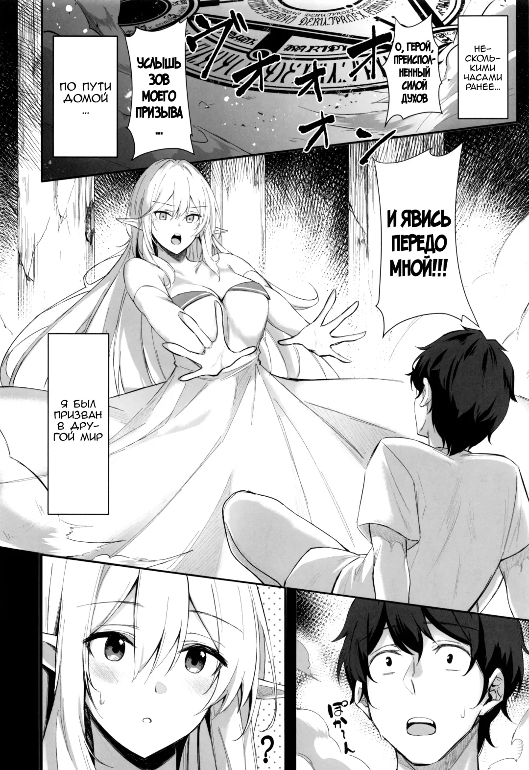 [Anza Yuu] Isekai Shoukan - Elf na Onee-san wa Suki desu ka? Fhentai - Page 5
