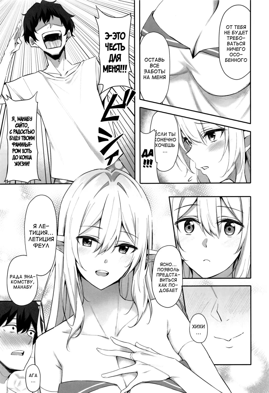 [Anza Yuu] Isekai Shoukan - Elf na Onee-san wa Suki desu ka? Fhentai - Page 8