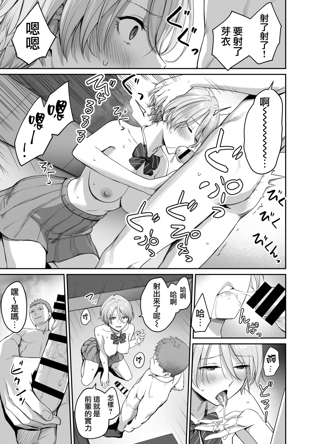 [Benimura Karu] Boku dake ga Sex Dekinai Ie Fhentai.net - Page 42