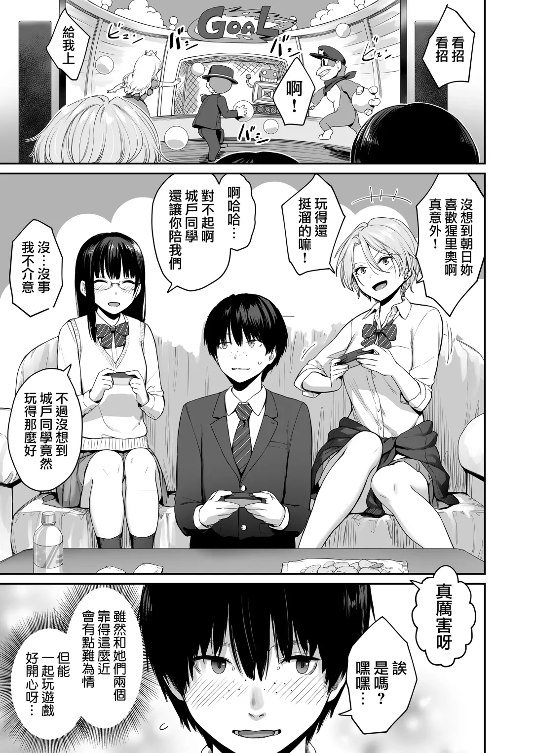 [Benimura Karu] Boku dake ga Sex Dekinai Ie Fhentai.net - Page 6