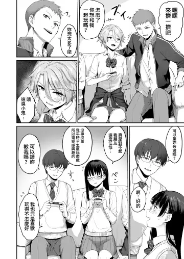 [Benimura Karu] Boku dake ga Sex Dekinai Ie Fhentai.net - Page 15