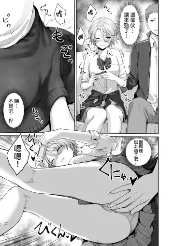 [Benimura Karu] Boku dake ga Sex Dekinai Ie Fhentai.net - Page 20