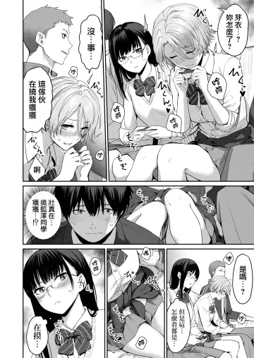 [Benimura Karu] Boku dake ga Sex Dekinai Ie Fhentai.net - Page 21