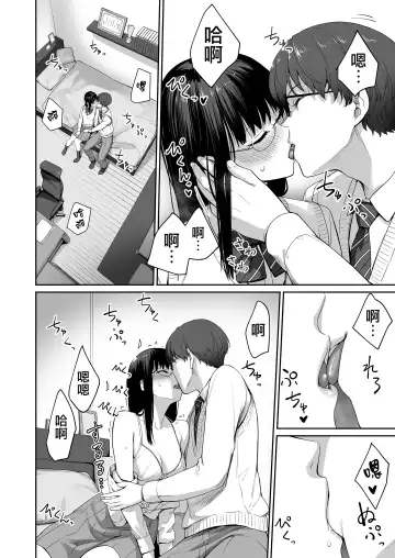 [Benimura Karu] Boku dake ga Sex Dekinai Ie Fhentai.net - Page 29