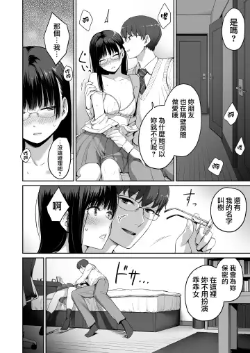 [Benimura Karu] Boku dake ga Sex Dekinai Ie Fhentai.net - Page 31