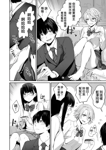 [Benimura Karu] Boku dake ga Sex Dekinai Ie Fhentai.net - Page 7