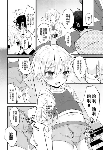 [Amu] Gil-kun You no Shitsuke no Jikan | 吉尔伽美什陛下的射精管理时间 Fhentai.net - Page 15