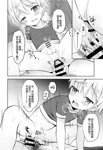 [Amu] Gil-kun You no Shitsuke no Jikan | 吉尔伽美什陛下的射精管理时间 Fhentai.net - Page 19