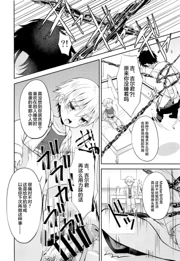 [Amu] Gil-kun You no Shitsuke no Jikan | 吉尔伽美什陛下的射精管理时间 Fhentai.net - Page 3