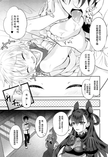 [Amu] Gil-kun You no Shitsuke no Jikan | 吉尔伽美什陛下的射精管理时间 Fhentai.net - Page 8