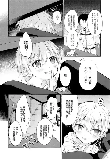 [Amu] Gil-kun You no Shitsuke no Jikan | 吉尔伽美什陛下的射精管理时间 Fhentai.net - Page 9