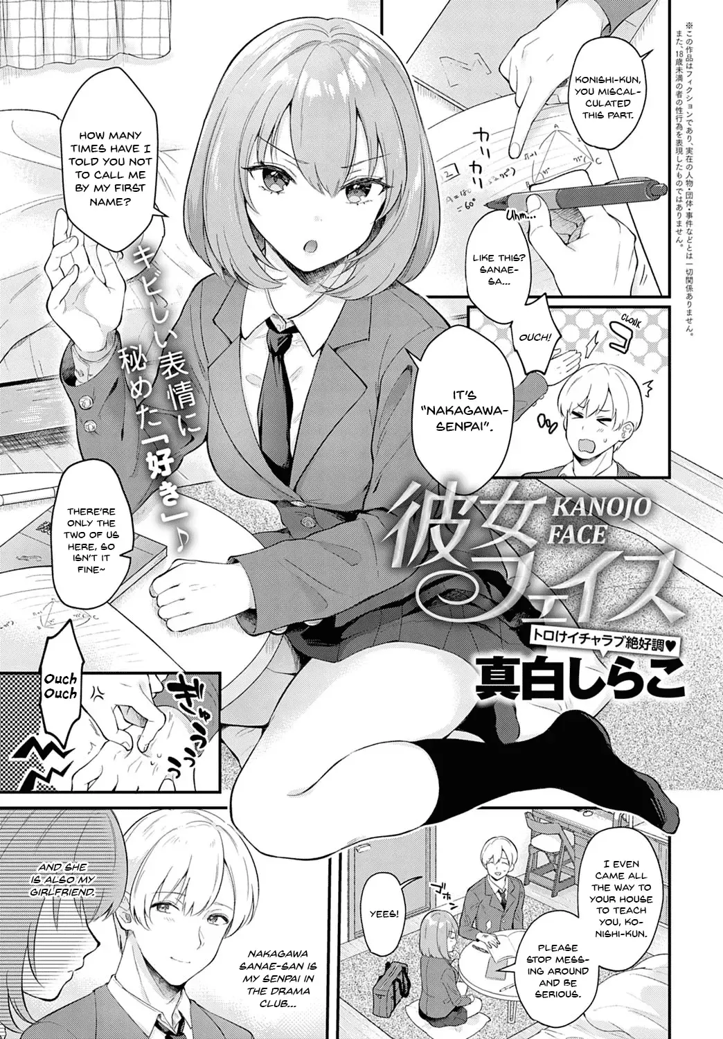 Read [Mashiro Shirako] Kanojo Face - Fhentai.net