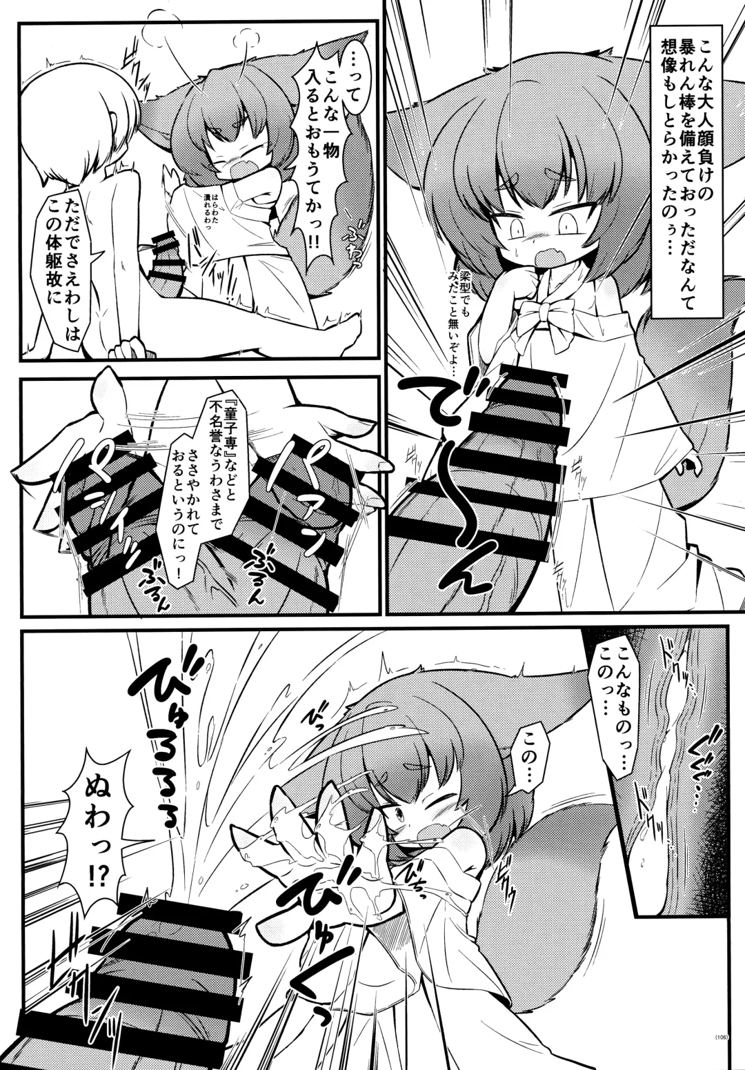 [Yukiharu] Kemoi Soushuuhen Vol. 1 Fhentai - Page 105