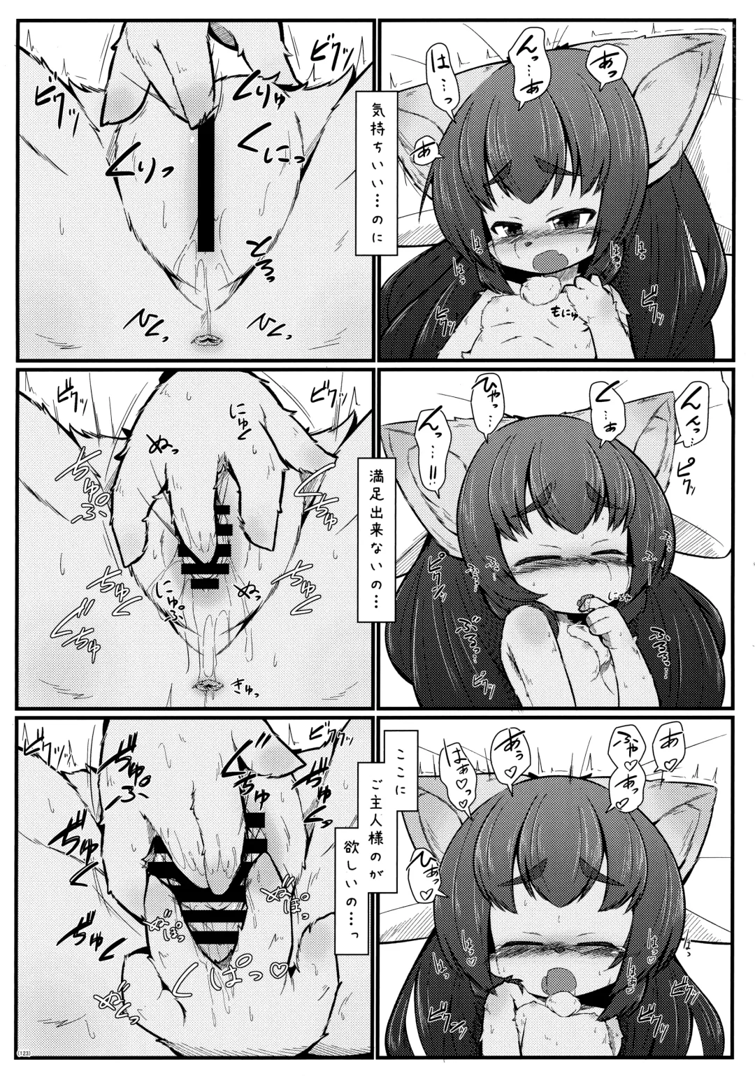 [Yukiharu] Kemoi Soushuuhen Vol. 1 Fhentai - Page 122