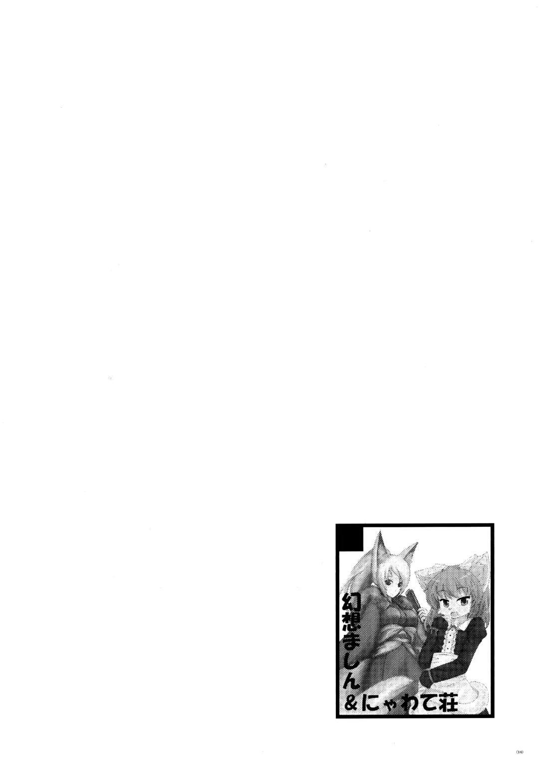 [Yukiharu] Kemoi Soushuuhen Vol. 1 Fhentai - Page 13