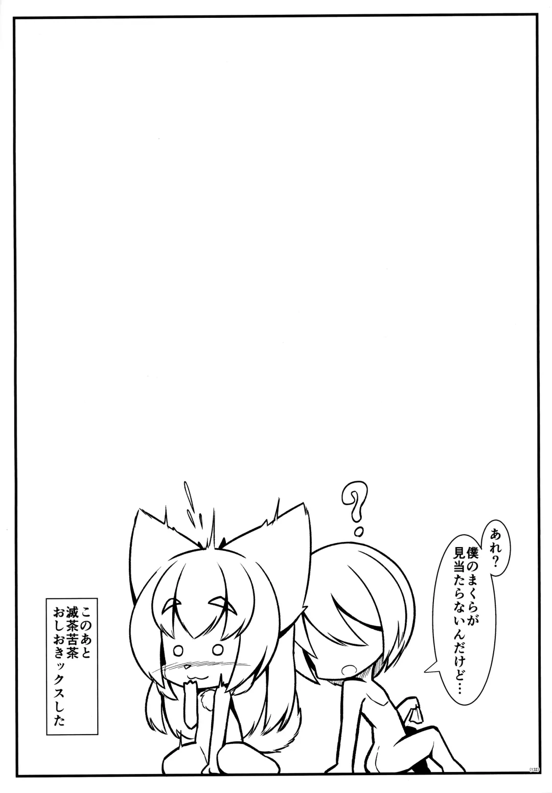 [Yukiharu] Kemoi Soushuuhen Vol. 1 Fhentai - Page 131