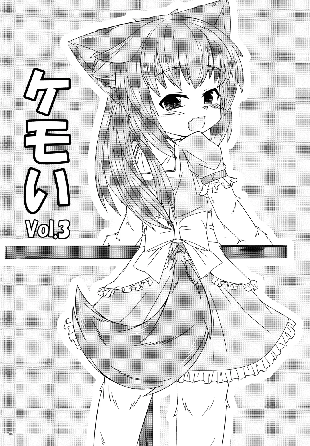 [Yukiharu] Kemoi Soushuuhen Vol. 1 Fhentai - Page 24