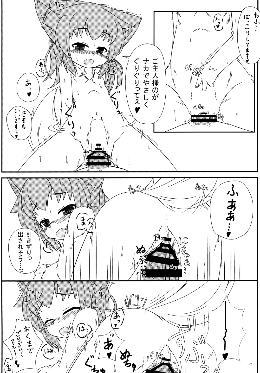 [Yukiharu] Kemoi Soushuuhen Vol. 1 Fhentai - Page 31