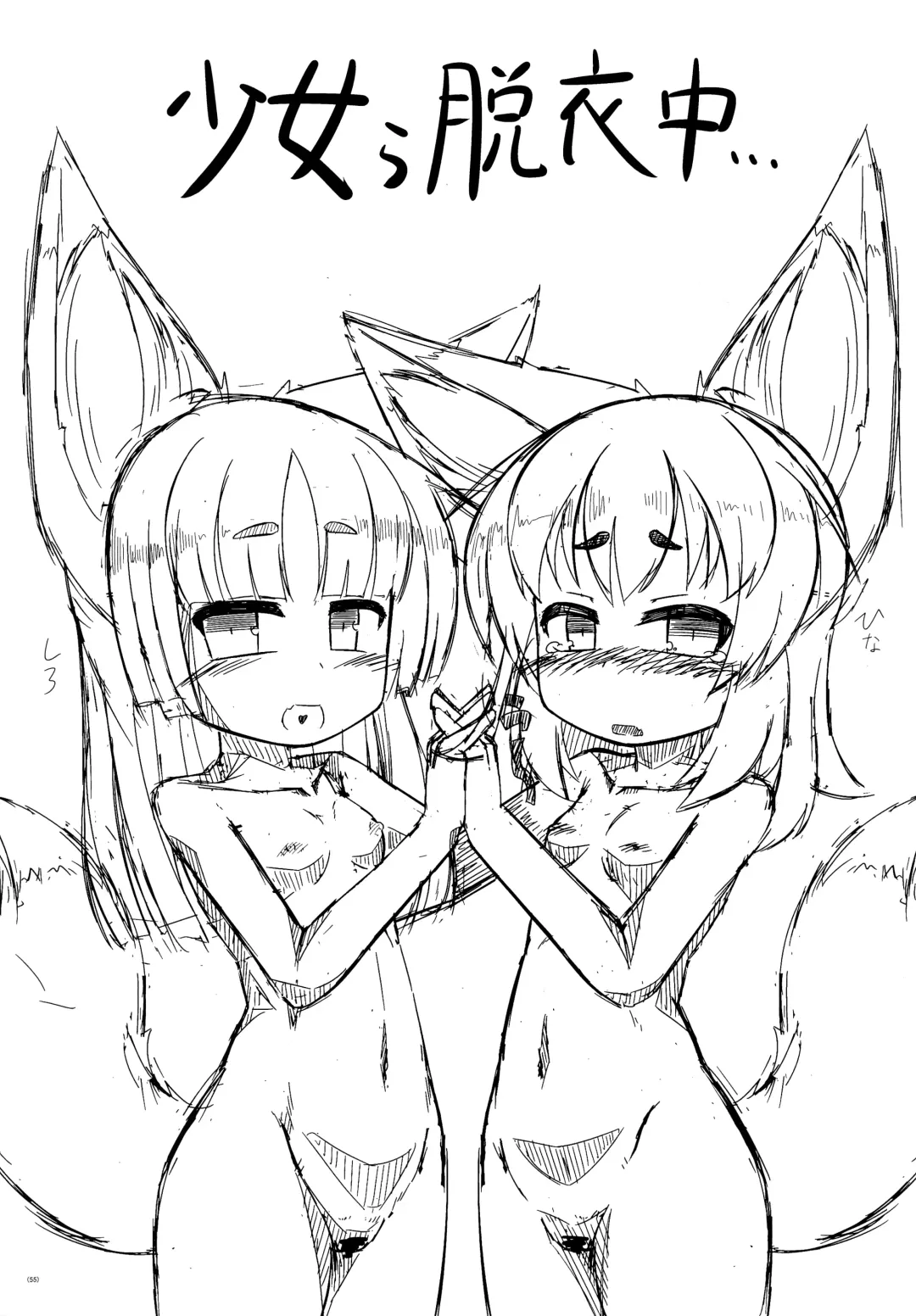 [Yukiharu] Kemoi Soushuuhen Vol. 1 Fhentai - Page 54