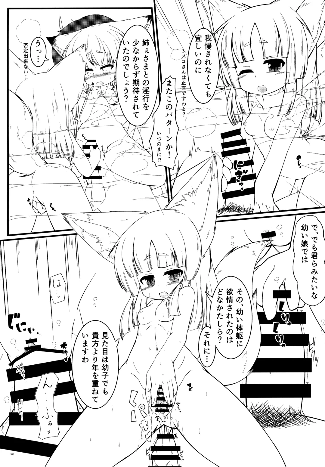 [Yukiharu] Kemoi Soushuuhen Vol. 1 Fhentai - Page 56