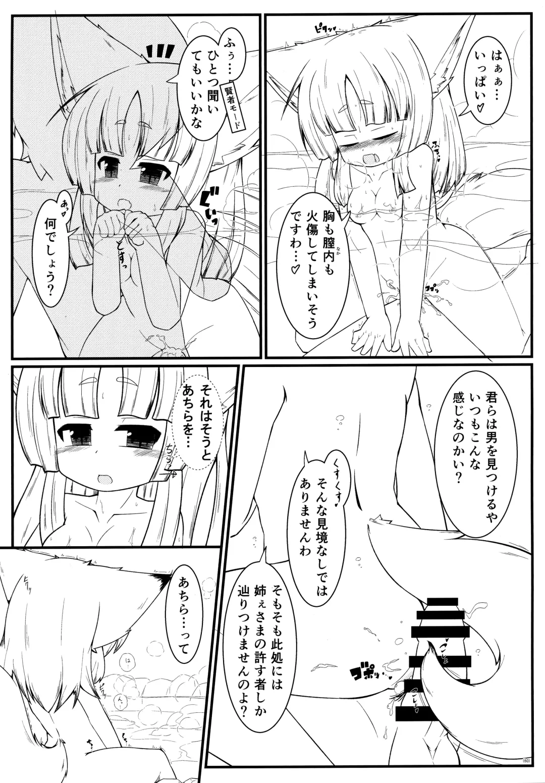 [Yukiharu] Kemoi Soushuuhen Vol. 1 Fhentai - Page 59