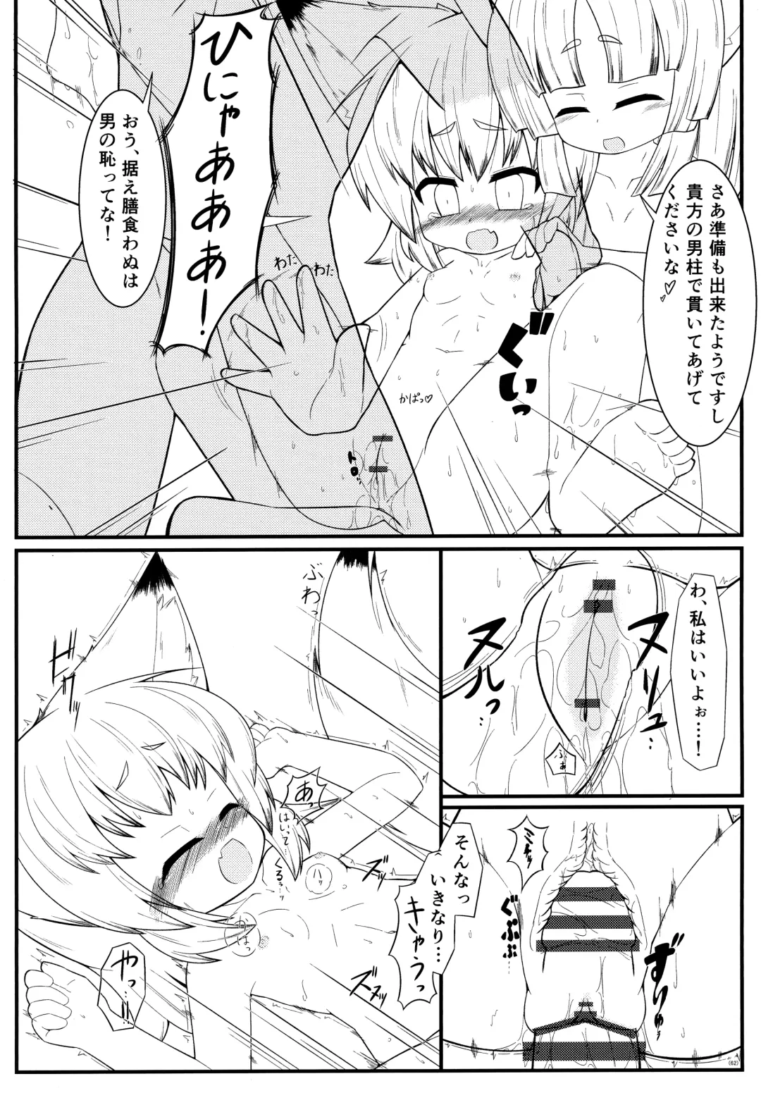 [Yukiharu] Kemoi Soushuuhen Vol. 1 Fhentai - Page 61