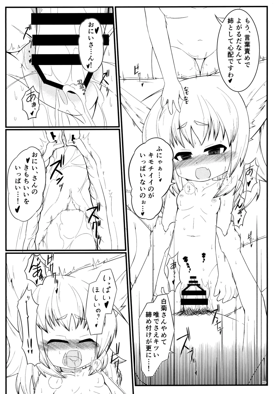 [Yukiharu] Kemoi Soushuuhen Vol. 1 Fhentai - Page 63