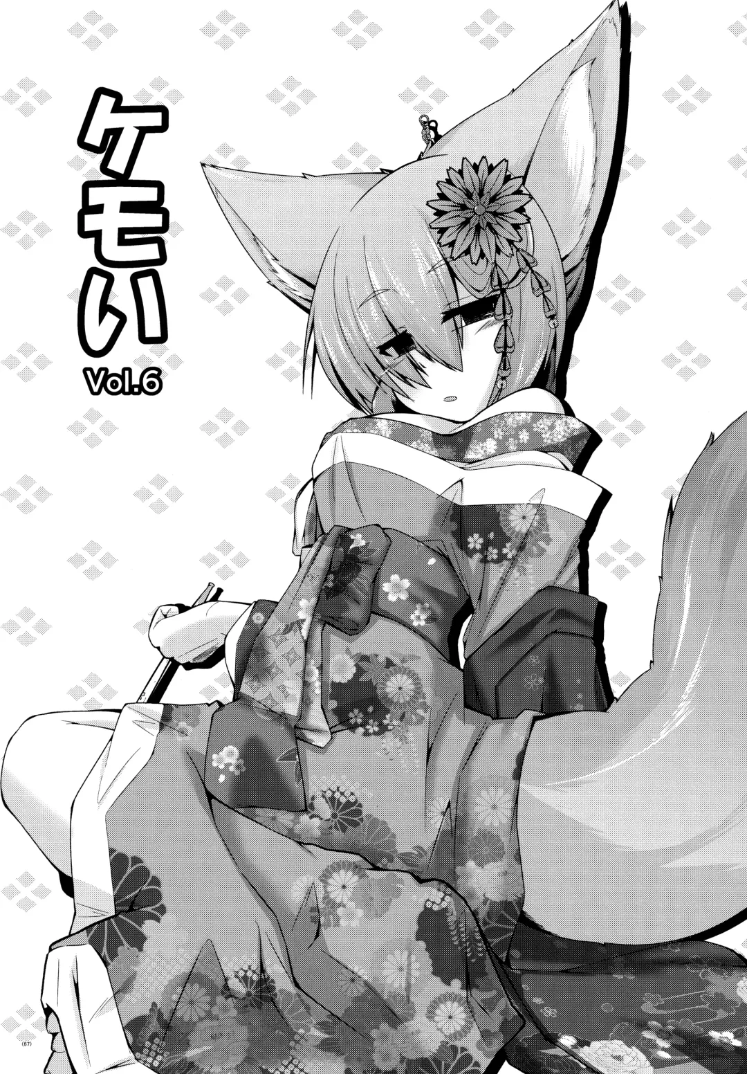 [Yukiharu] Kemoi Soushuuhen Vol. 1 Fhentai - Page 66