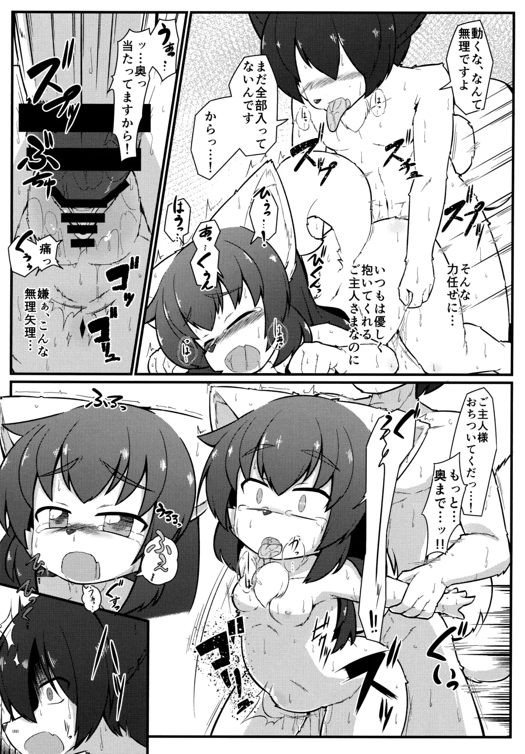 [Yukiharu] Kemoi Soushuuhen Vol. 1 Fhentai - Page 88