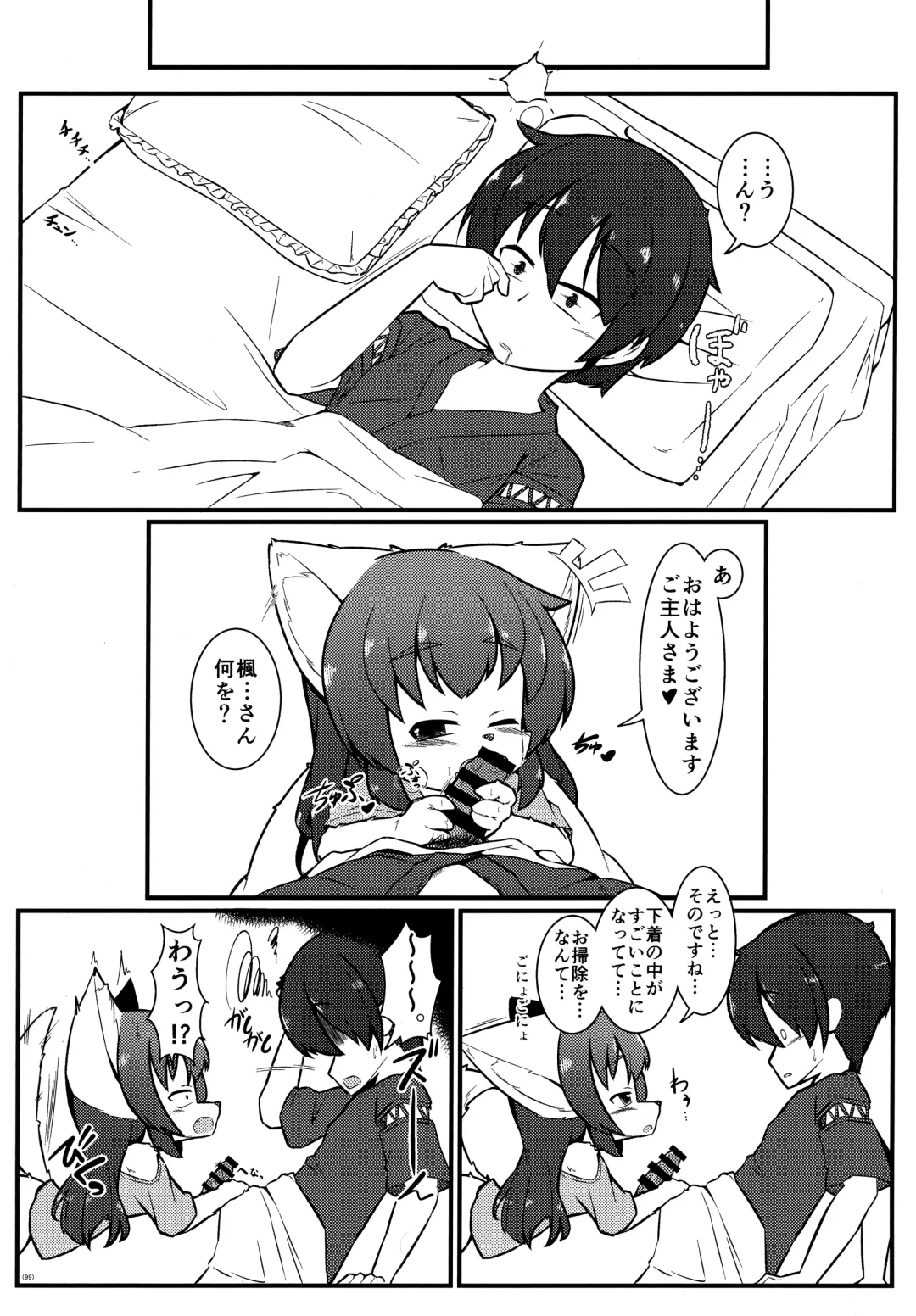 [Yukiharu] Kemoi Soushuuhen Vol. 1 Fhentai - Page 98