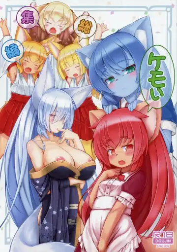 Read [Yukiharu] Kemoi Soushuuhen Vol. 1 - Fhentai.net