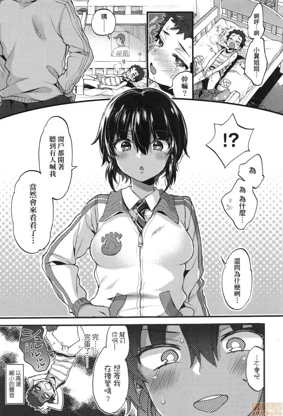 [Morishima Kon] Onee-chan Time Fhentai.net - Page 109