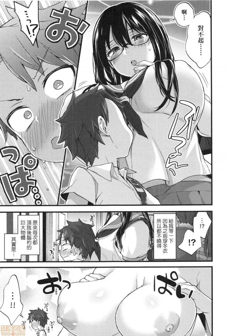 [Morishima Kon] Onee-chan Time Fhentai.net - Page 157